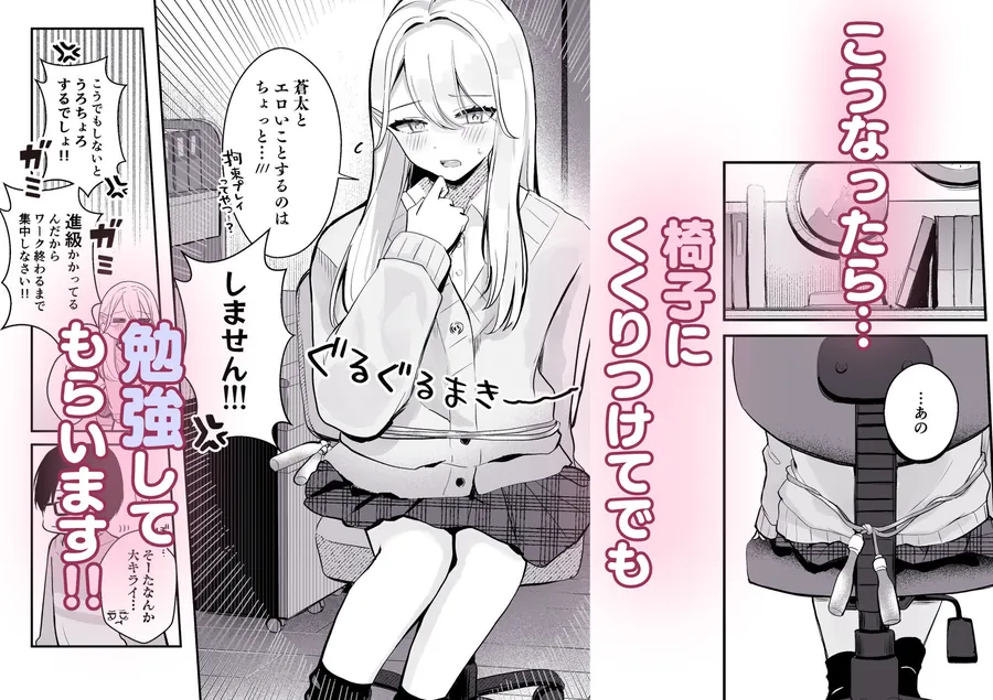 【無料エロ漫画・同人】【限界我慢集】幼馴染は大ピンチ＋短編3作品-3枚目