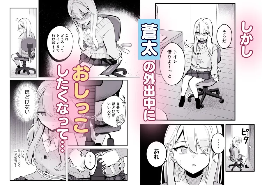 【無料エロ漫画・同人】【限界我慢集】幼馴染は大ピンチ＋短編3作品-4枚目