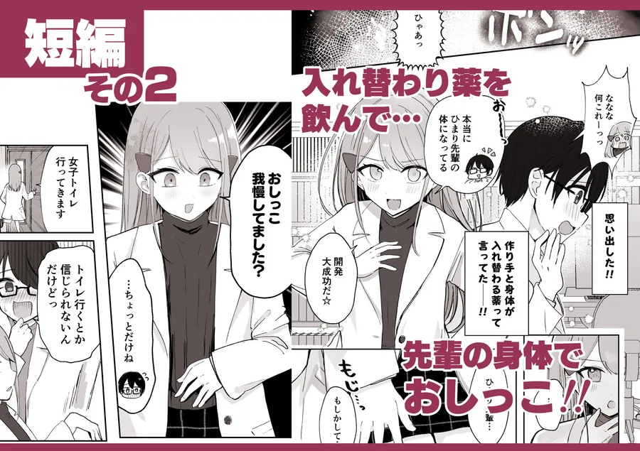 【無料エロ漫画・同人】【限界我慢集】幼馴染は大ピンチ＋短編3作品-8枚目