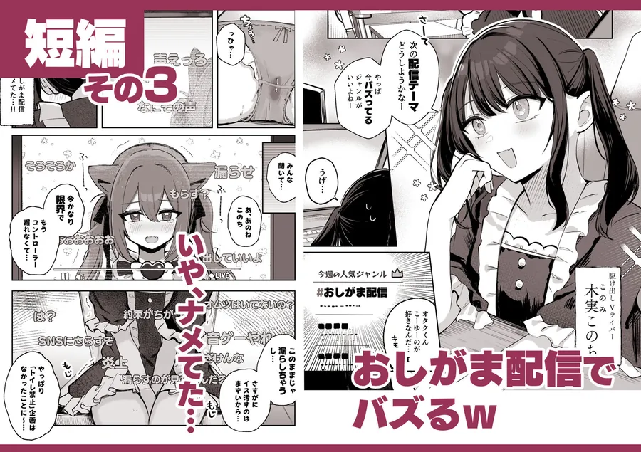 【無料エロ漫画・同人】【限界我慢集】幼馴染は大ピンチ＋短編3作品-9枚目