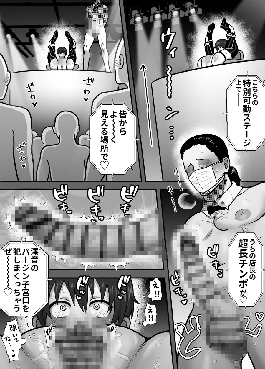 【無料エロ漫画・同人】はじめてのカントボーイストリップクラブ-6枚目