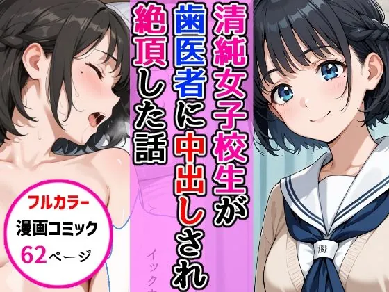 d 696344 seijun joshikou haisha fi