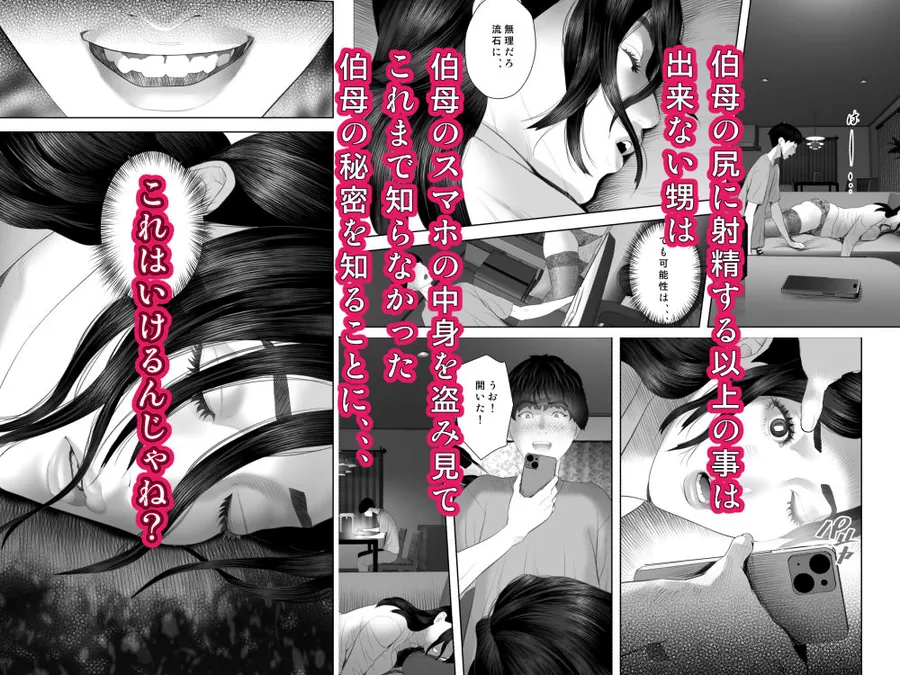 【無料エロ漫画・同人】白薔薇伯母さんの秘めた、、、  エロ下着編-5枚目