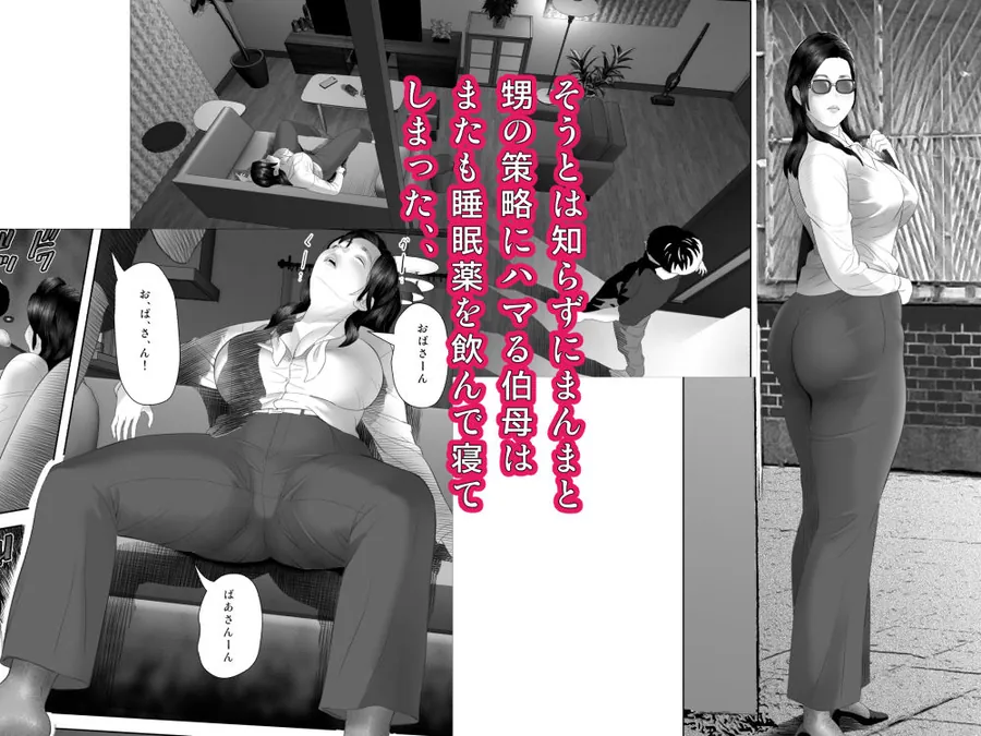 【無料エロ漫画・同人】白薔薇伯母さんの秘めた、、、  エロ下着編-6枚目