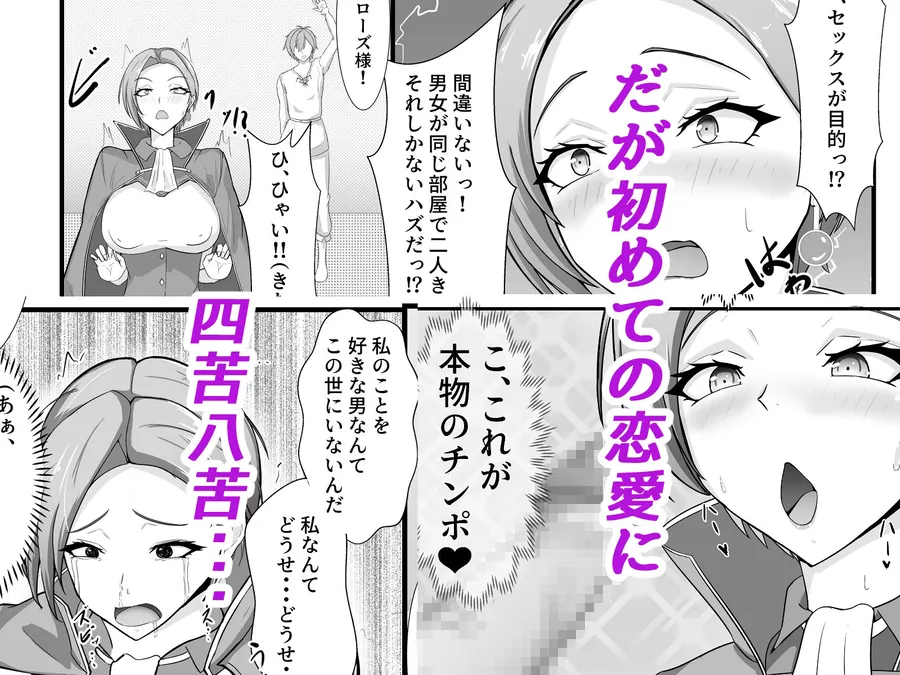 【無料エロ漫画・同人】高慢で堅物な行き遅れ熟女騎士（44）の初恋物語-3枚目