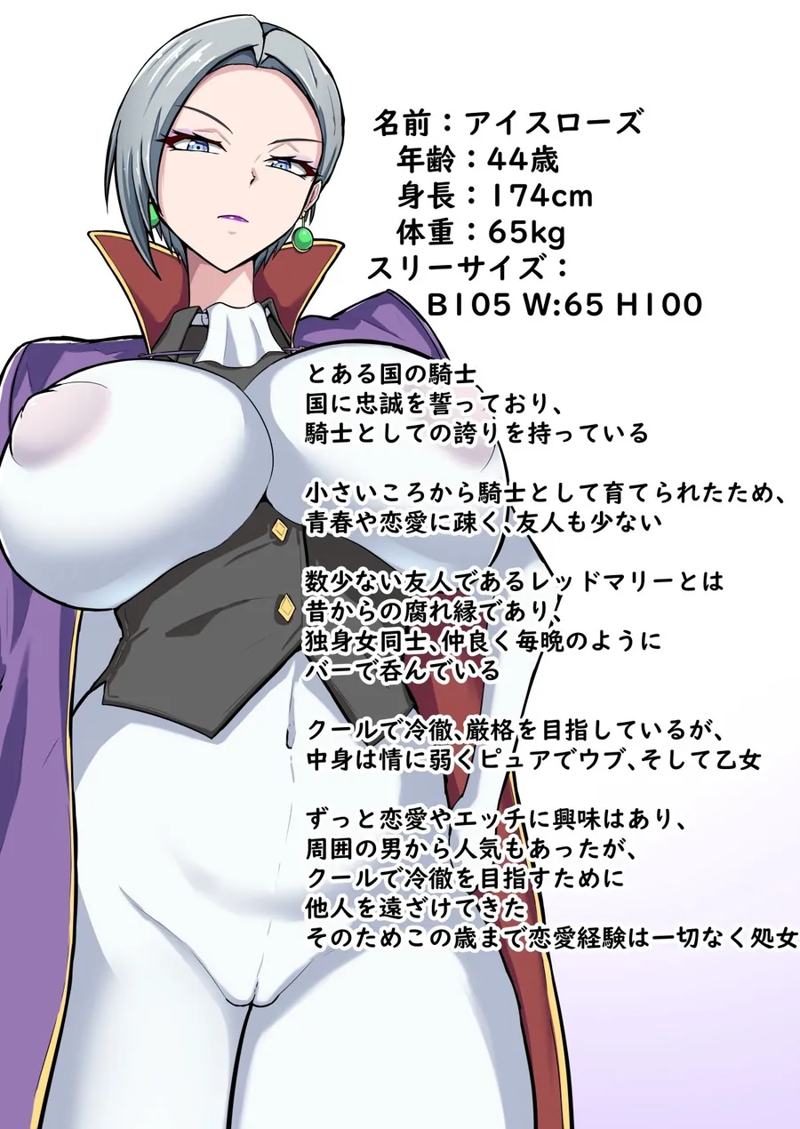 【無料エロ漫画・同人】高慢で堅物な行き遅れ熟女騎士（44）の初恋物語-5枚目