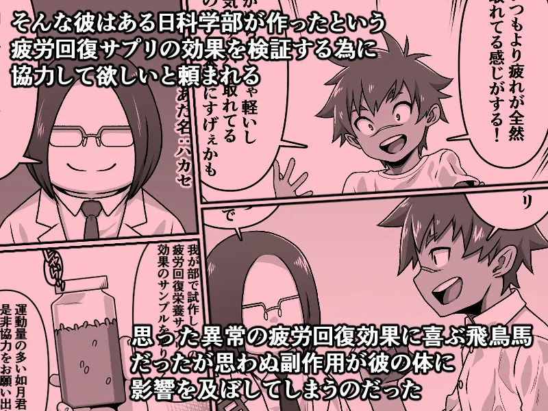 【無料エロ漫画・同人】男の中の男の娘！？-2枚目