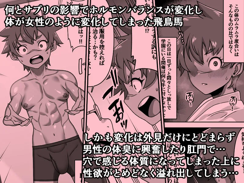 【無料エロ漫画・同人】男の中の男の娘！？-3枚目