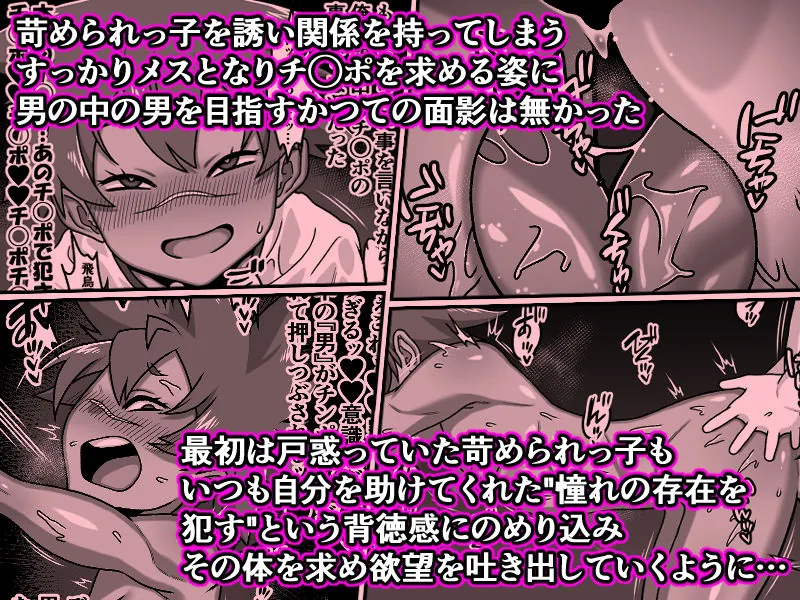 【無料エロ漫画・同人】男の中の男の娘！？-6枚目