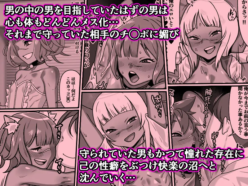 【無料エロ漫画・同人】男の中の男の娘！？-7枚目