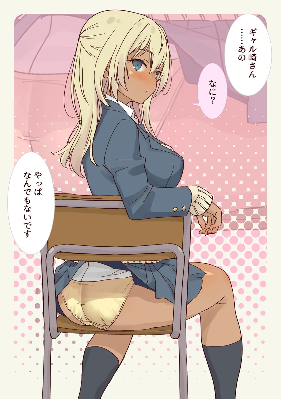 【無料エロ漫画・同人】ギャル崎さんにジャンケンで勝ったらパンツ下ろしてくれた3-5枚目