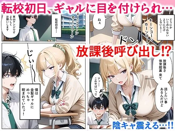 【無料エロ漫画・同人】一途な幼馴染ギャルの誘惑セックス-2枚目