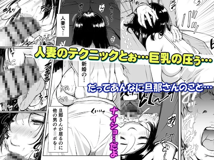 【無料エロ漫画・同人】あこがれ巨乳人妻とおこぼれ援助交尾「君ならヒミツ守ってくれそう…」-3枚目