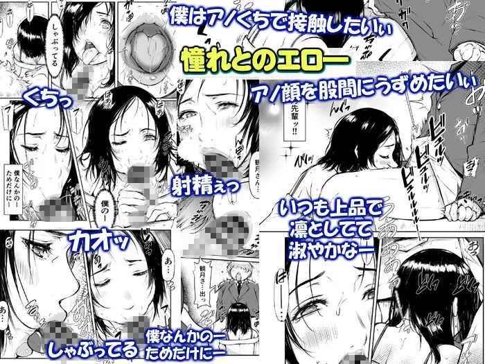 【無料エロ漫画・同人】あこがれ巨乳人妻とおこぼれ援助交尾「君ならヒミツ守ってくれそう…」-5枚目
