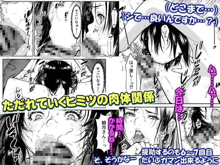 【無料エロ漫画・同人】あこがれ巨乳人妻とおこぼれ援助交尾「君ならヒミツ守ってくれそう…」-6枚目