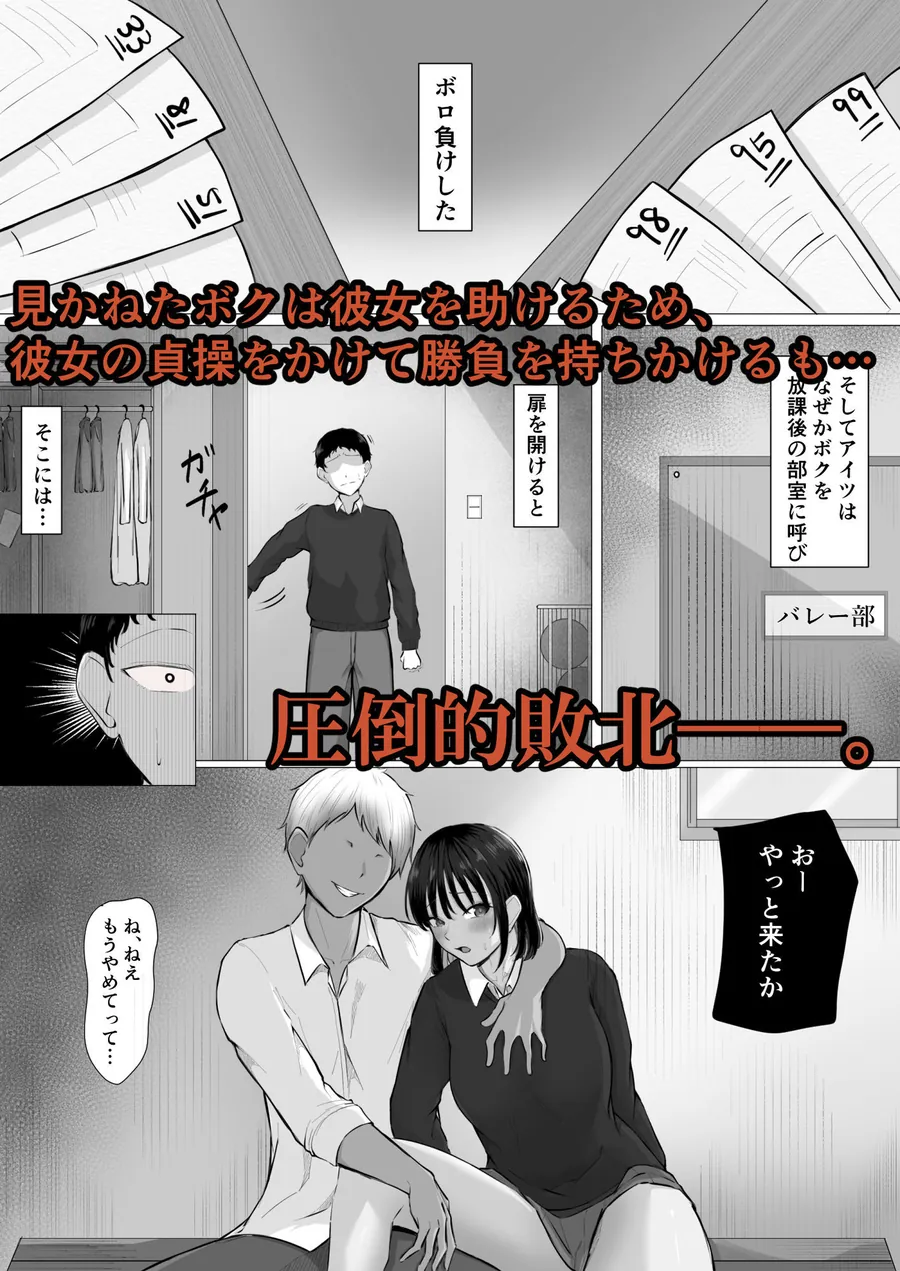 【無料エロ漫画・同人】ザコオスは見てるだけ。-2枚目