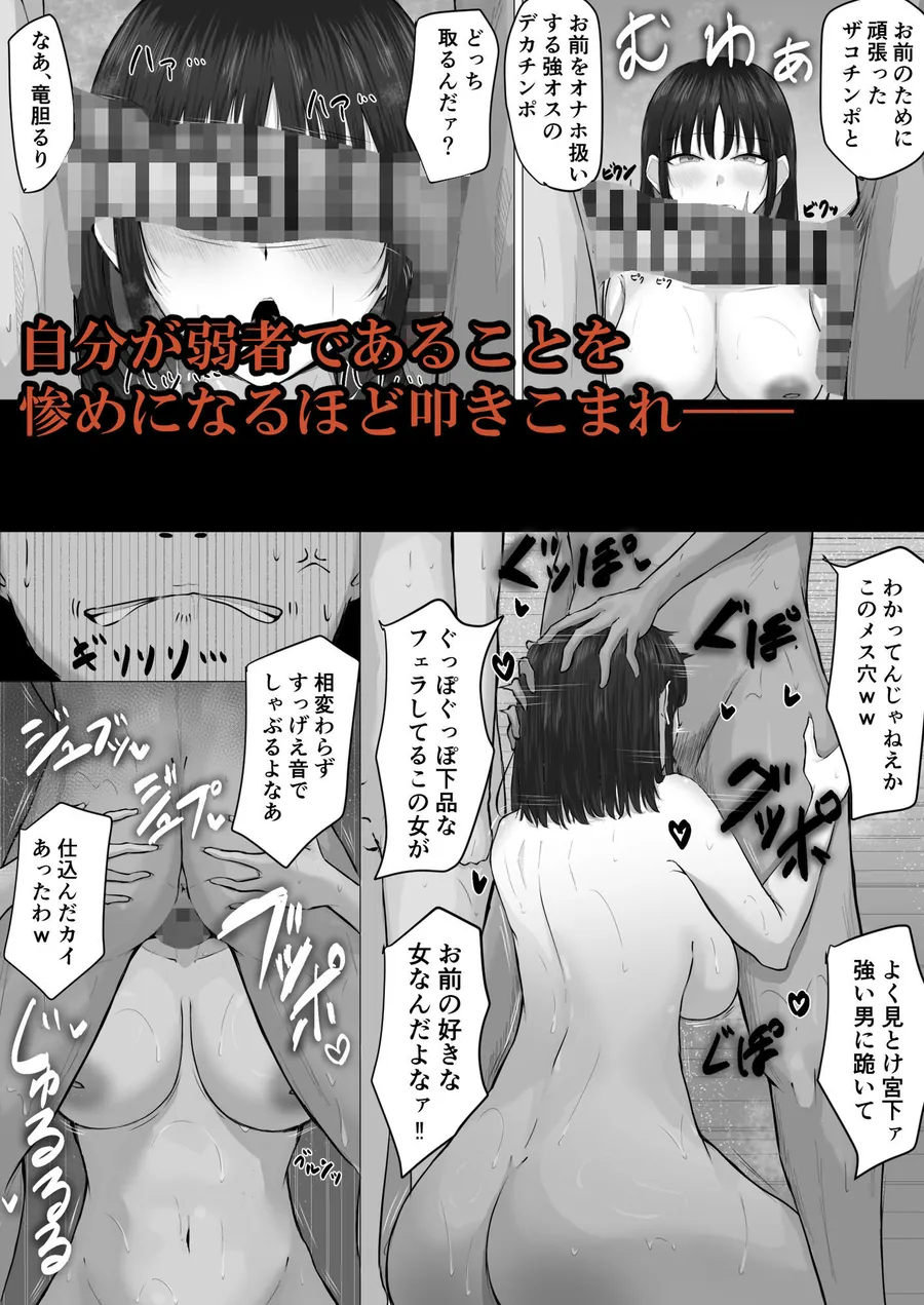 【無料エロ漫画・同人】ザコオスは見てるだけ。-4枚目