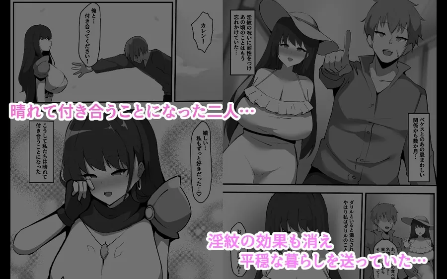 【無料エロ漫画・同人】穢された女騎士2〜彼女になった女騎士が騎士団を追放された元荷物持ちに寝取られた話〜-2枚目