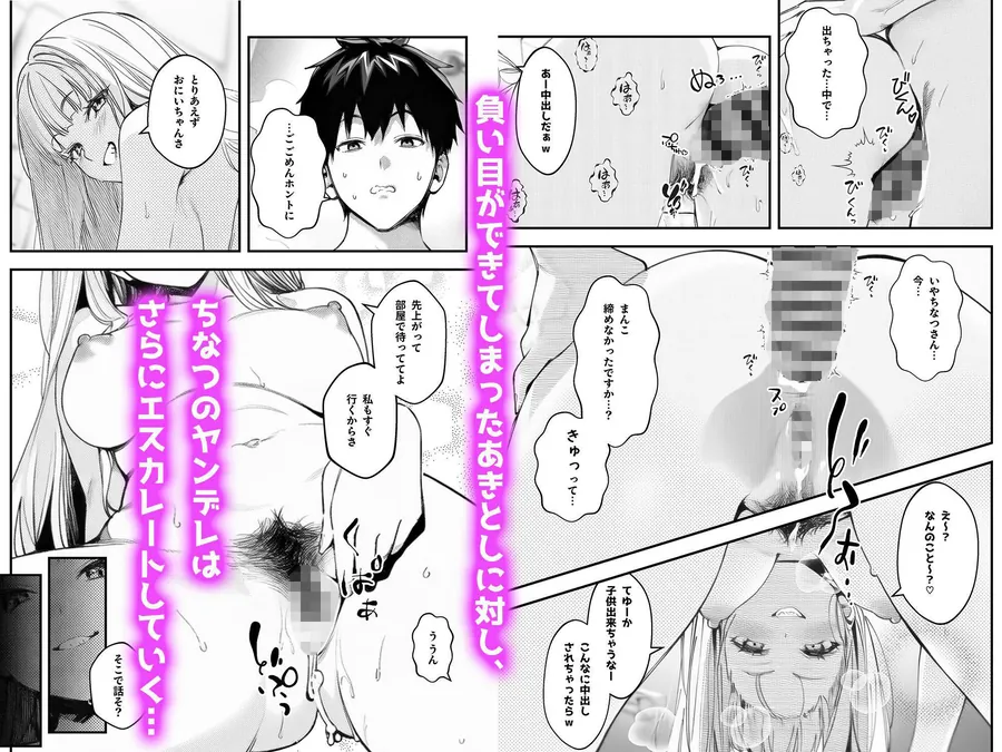 【無料エロ漫画・同人】妹、ヤンデレ、射精管理。―――好きって言えたらイかせてあげる（ハート）―――-10枚目