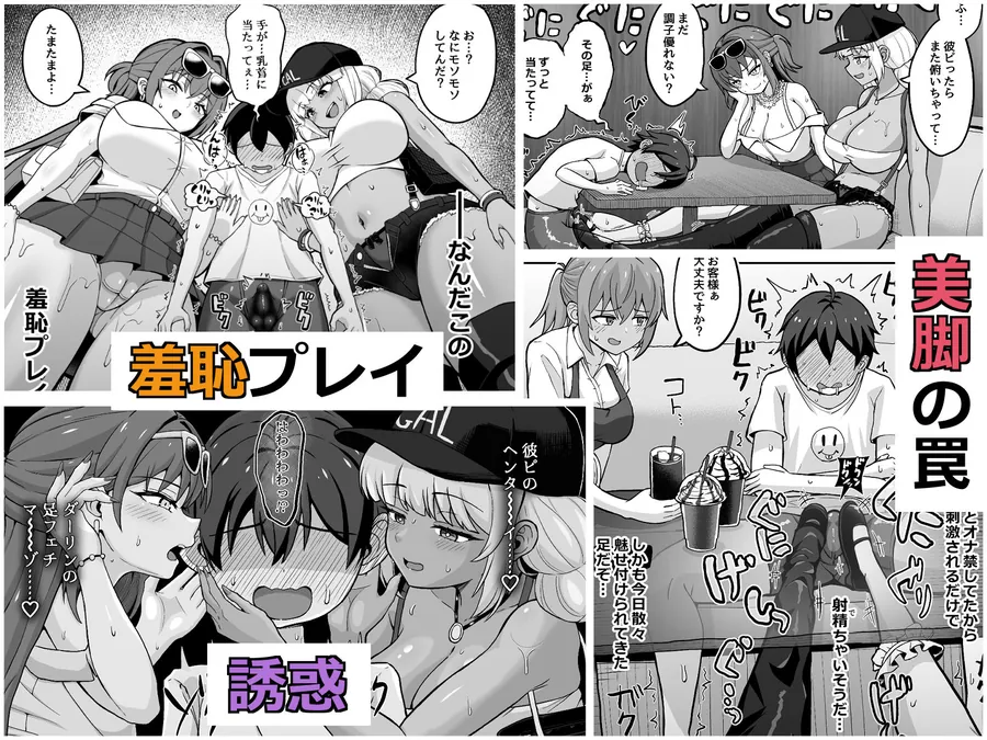 【無料エロ漫画・同人】ギャルと美脚と誘惑デート-4枚目