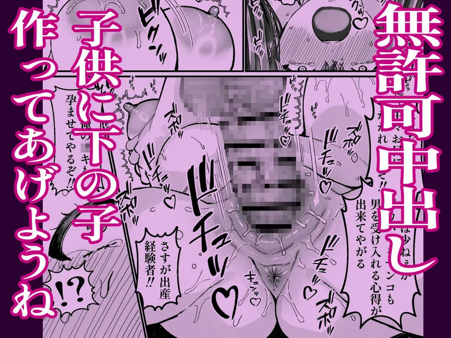 【無料エロ漫画・同人】女転売ヤーと子供のためにカードが欲しい人妻両方ハメる話-3枚目