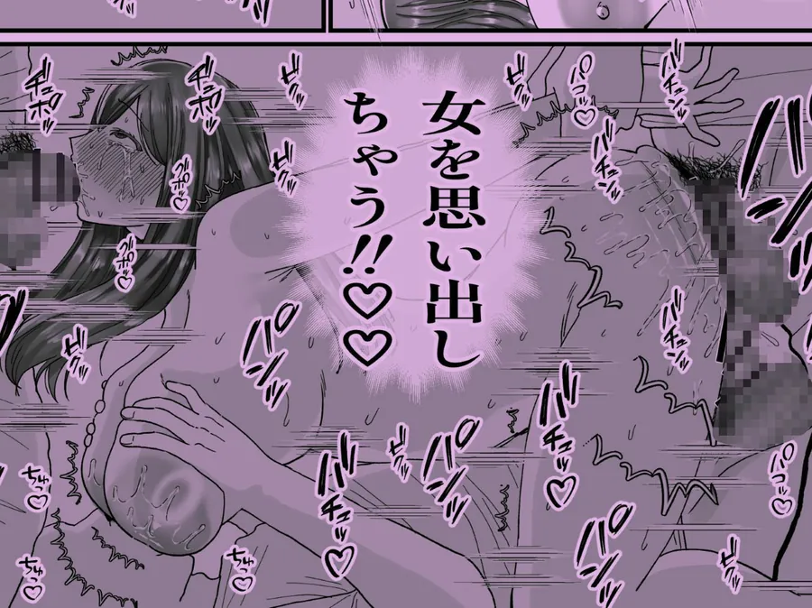 【無料エロ漫画・同人】女転売ヤーと子供のためにカードが欲しい人妻両方ハメる話-5枚目