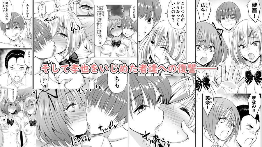 【無料エロ漫画・同人】いじめの復讐の為に洗脳怪人の力を手に入れた俺が魔法少女を倒すまで-6枚目