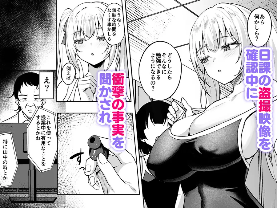 【無料エロ漫画・同人】催●イヤホン  -生意気女を常識改変--2枚目