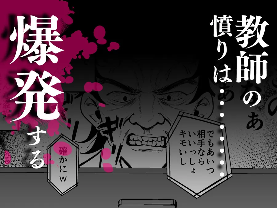 【無料エロ漫画・同人】催●イヤホン  -生意気女を常識改変--3枚目