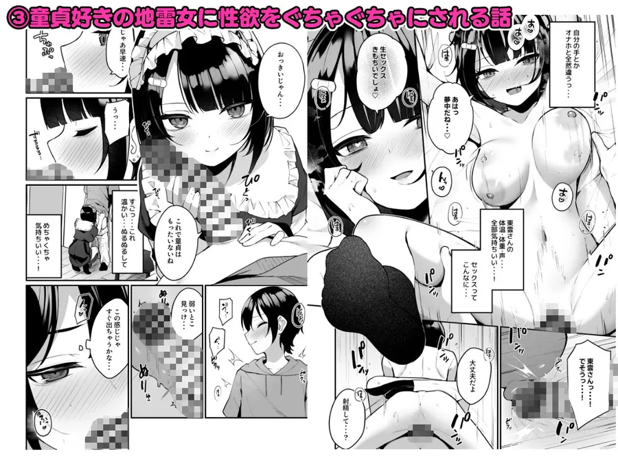【無料エロ漫画・同人】ひとクセある女の子程カワイイ  〜めんぼーれんぽー総集編〜-5枚目
