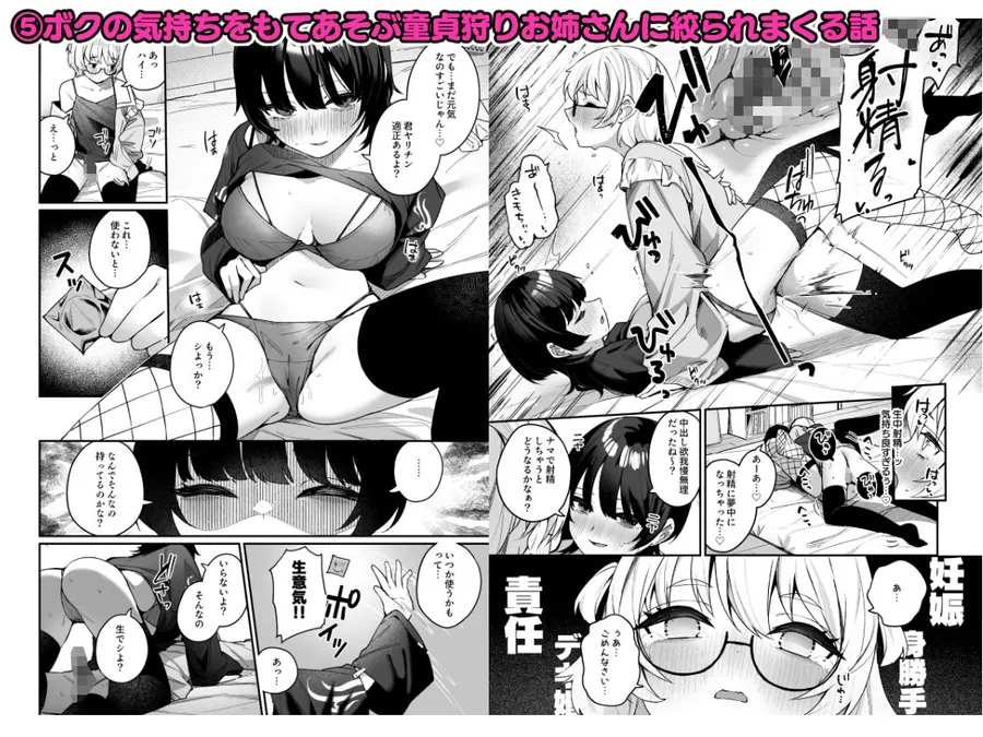 【無料エロ漫画・同人】ひとクセある女の子程カワイイ  〜めんぼーれんぽー総集編〜-7枚目