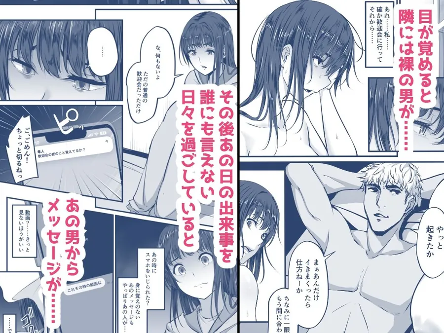 【無料エロ漫画・同人】上京した彼女、都会の男のセフレに堕ちる──-2枚目