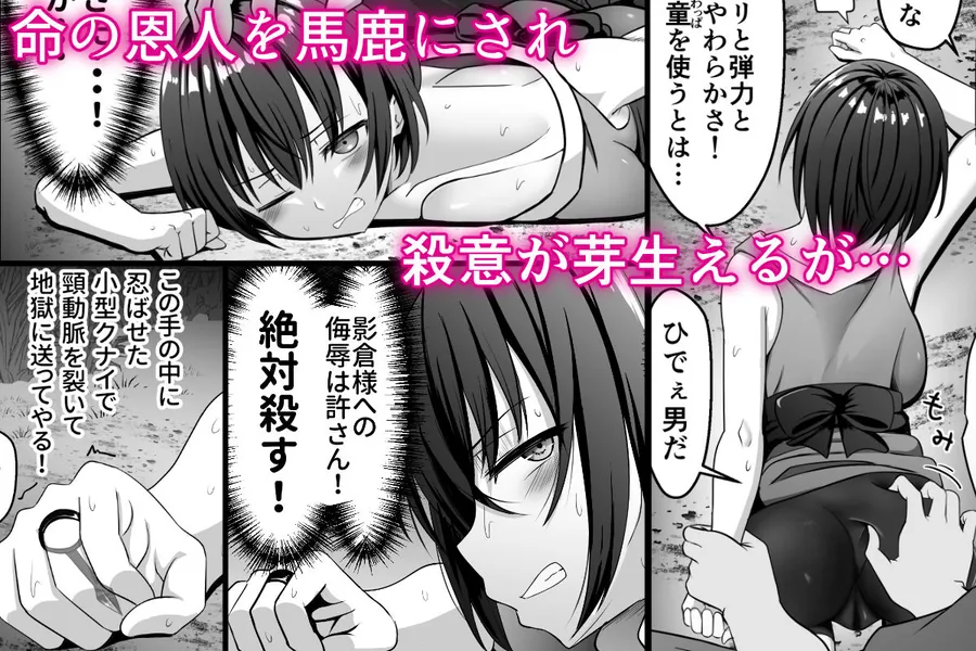 【無料エロ漫画・同人】女忍者、陥落！-2枚目