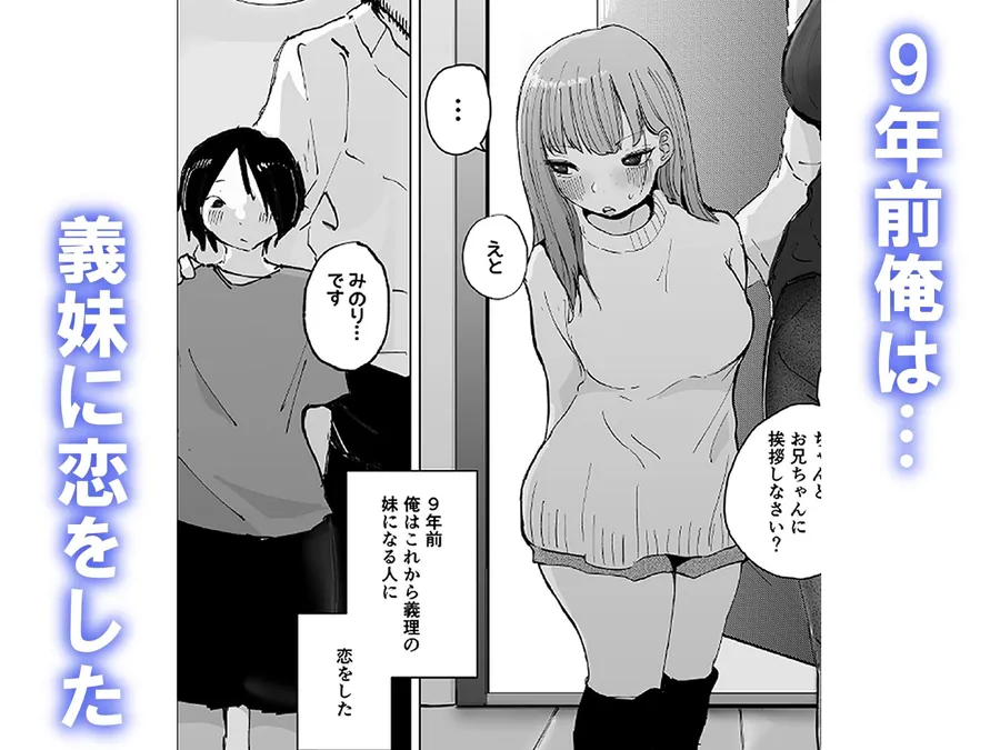 【無料エロ漫画・同人】ギリギリイモウト-1枚目