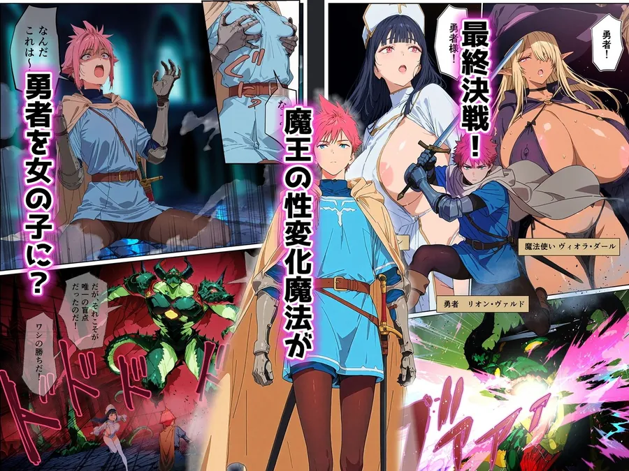 【無料エロ漫画・同人】勇者様が男の娘になっちゃったから、魔法使いと僧侶でメスイキ精交解呪-3枚目