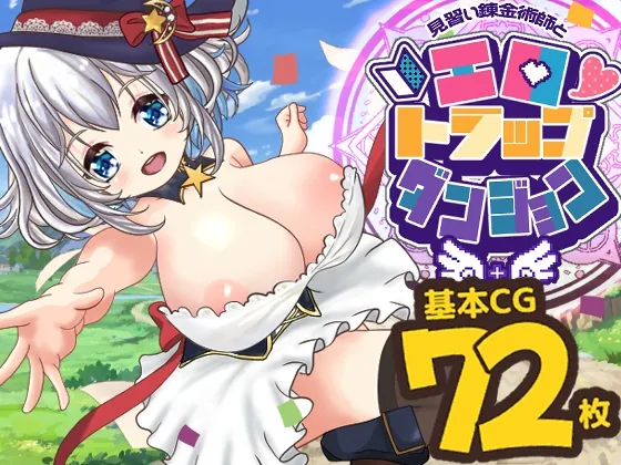 RJ01508826 minarai renkinjutsushi erotorappudanjon fi