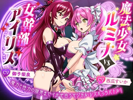 RJ01511240 ku100 mahoushoujo rumina fi