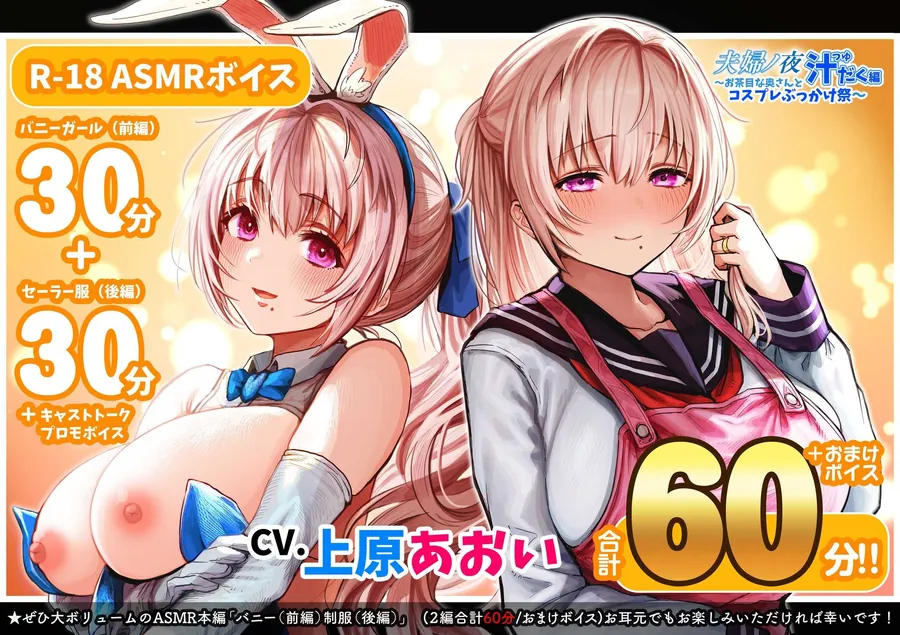 【無料エロ漫画・同人】夫婦ノ夜 汁だく編 〜お茶目な奥さんとコスプレぶっかけ祭〜-8枚目