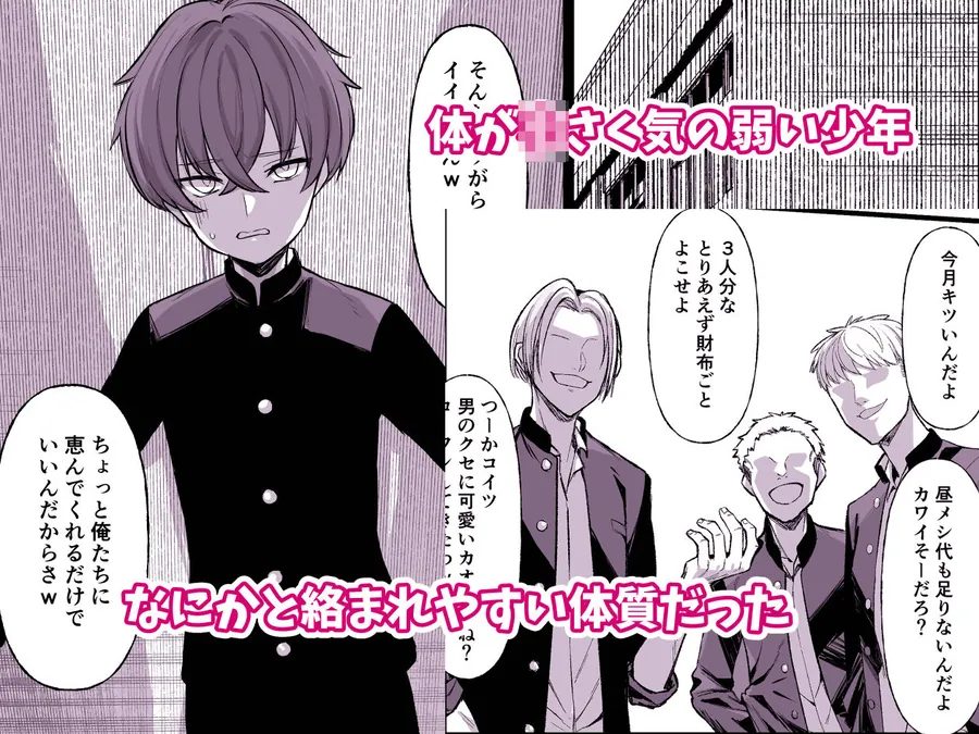 【無料エロ漫画・同人】嘘TS♂♀〜信じていた親友がボクの童貞を狙うドスケベ淫魔だった話〜-1枚目