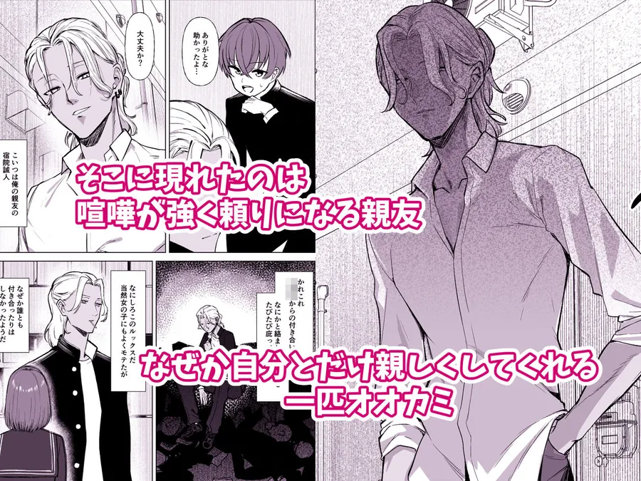 【無料エロ漫画・同人】嘘TS♂♀〜信じていた親友がボクの童貞を狙うドスケベ淫魔だった話〜-2枚目