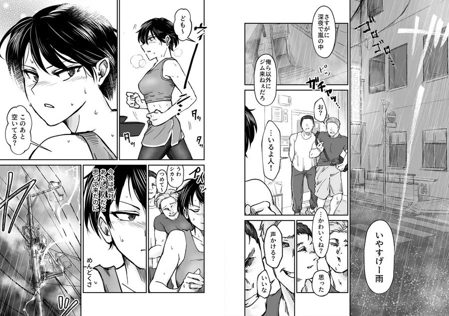 【無料エロ漫画・同人】使い切り -a＆b--4枚目