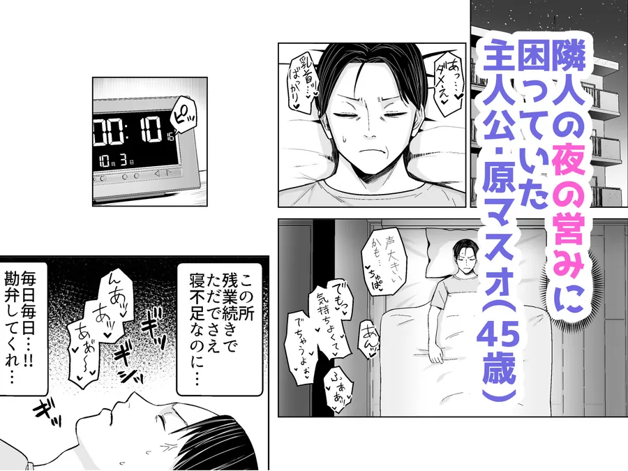【無料エロ漫画・同人】人類を救うため種付けSEXして子孫を増やします！！-1枚目
