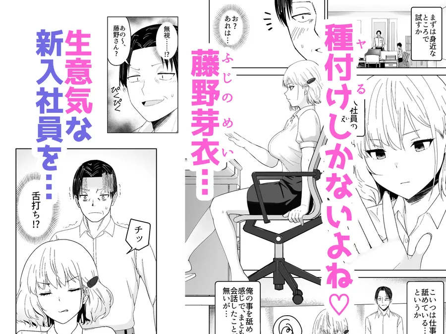 【無料エロ漫画・同人】人類を救うため種付けSEXして子孫を増やします！！-5枚目