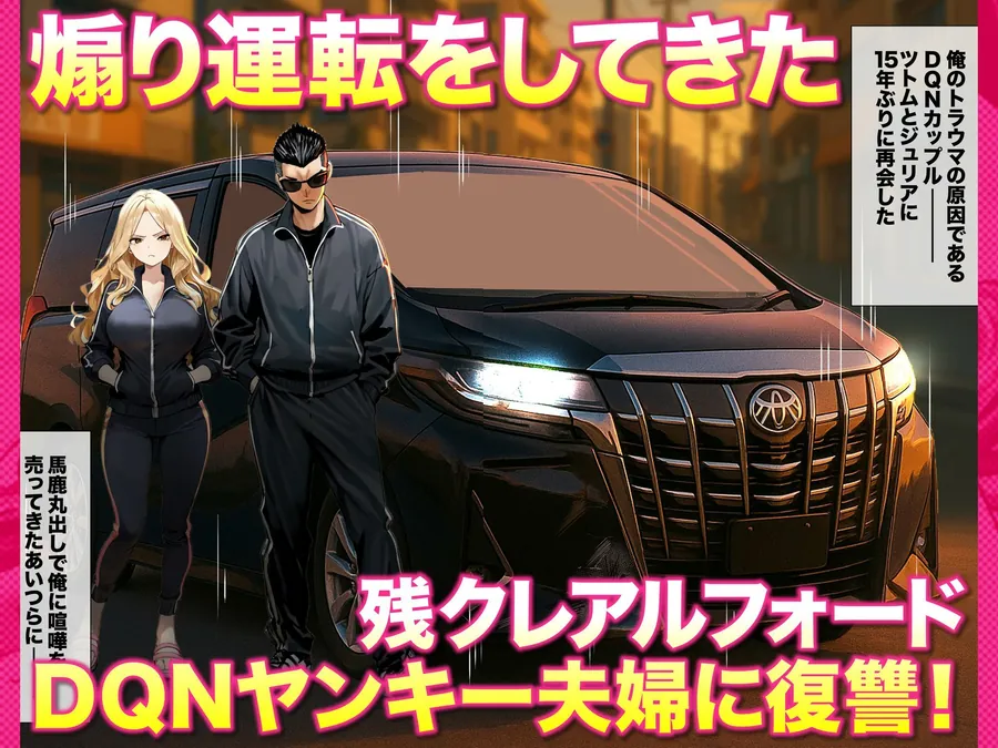 【無料エロ漫画・同人】残クレアルフォード元ヤン人妻（32歳3人子持ちママ）NTR PART2（アナルSEX編）-5枚目