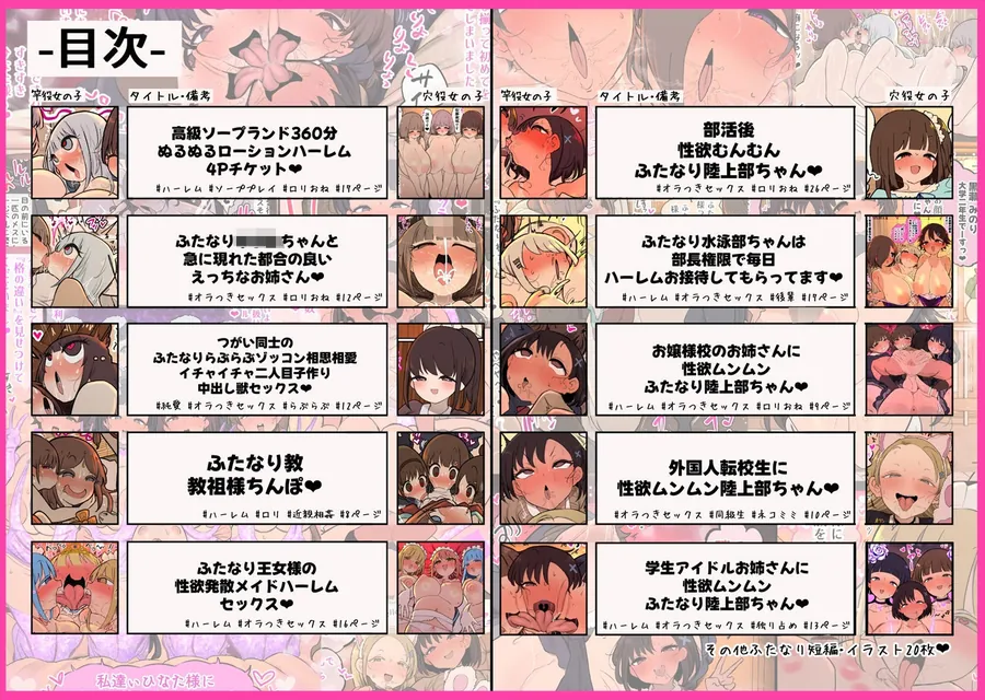 【無料エロ漫画・同人】あたまのわるいふたなりマンガ集_6本目-10枚目