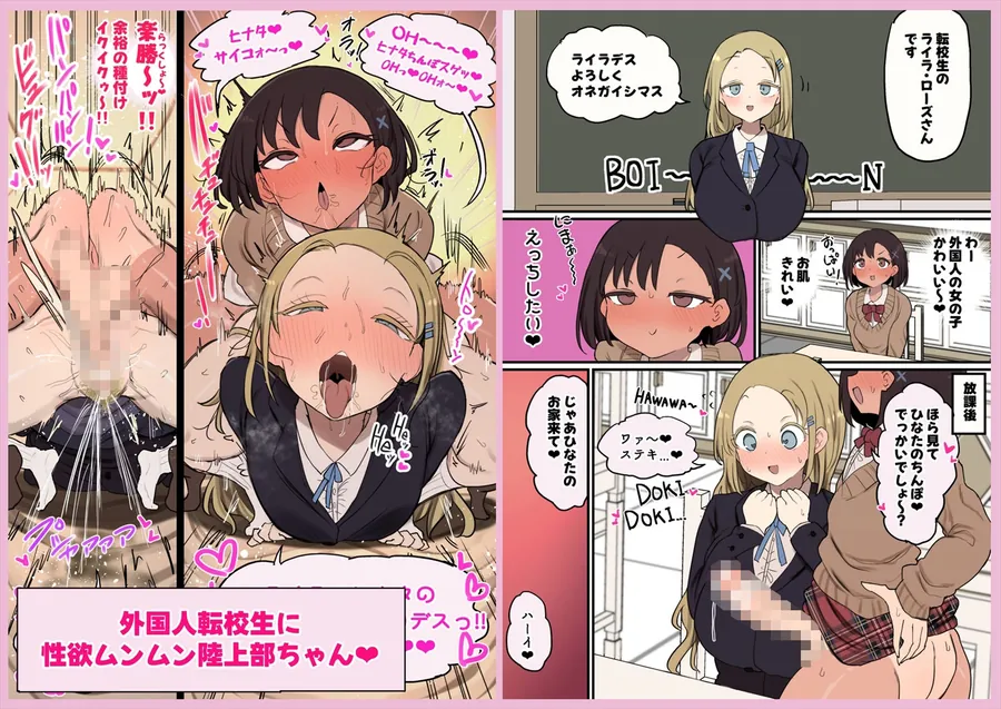 【無料エロ漫画・同人】あたまのわるいふたなりマンガ集_6本目-9枚目