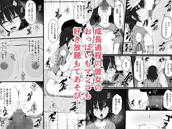 【無料エロ漫画・同人】5年の月日で大人のカラダに成長しちゃった家出少女-2枚目