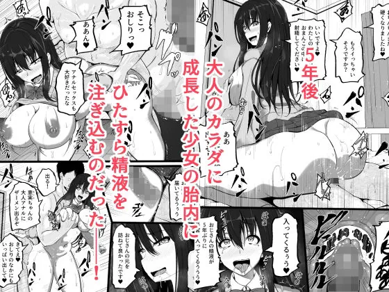 【無料エロ漫画・同人】5年の月日で大人のカラダに成長しちゃった家出少女-3枚目