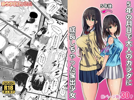 d 702421 gappi otona karada fi