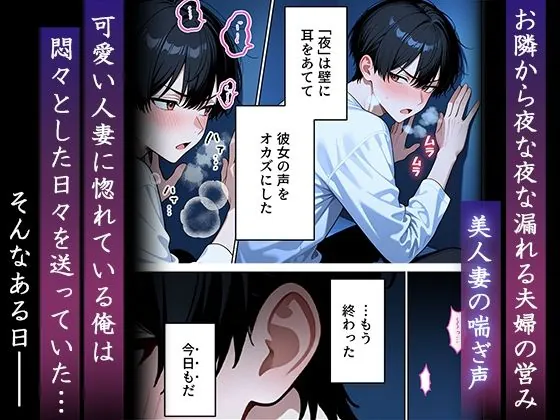 【無料エロ漫画・同人】妻を寝取って下さいと頼まれた話-1枚目